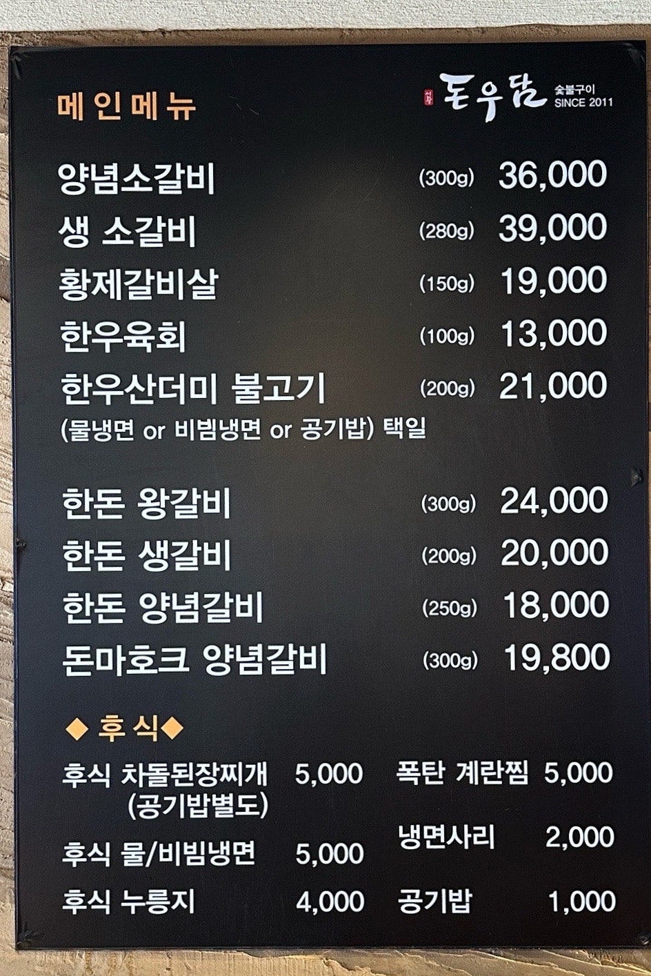 돈우담 사진 5