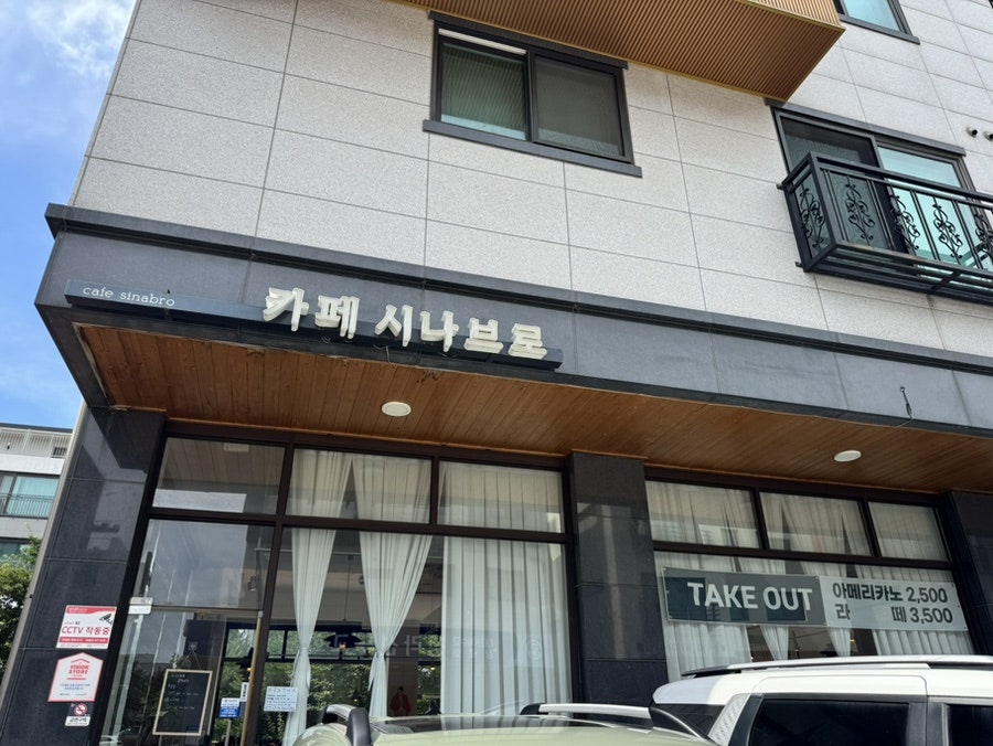 카페시나브로 청라점 사진 1