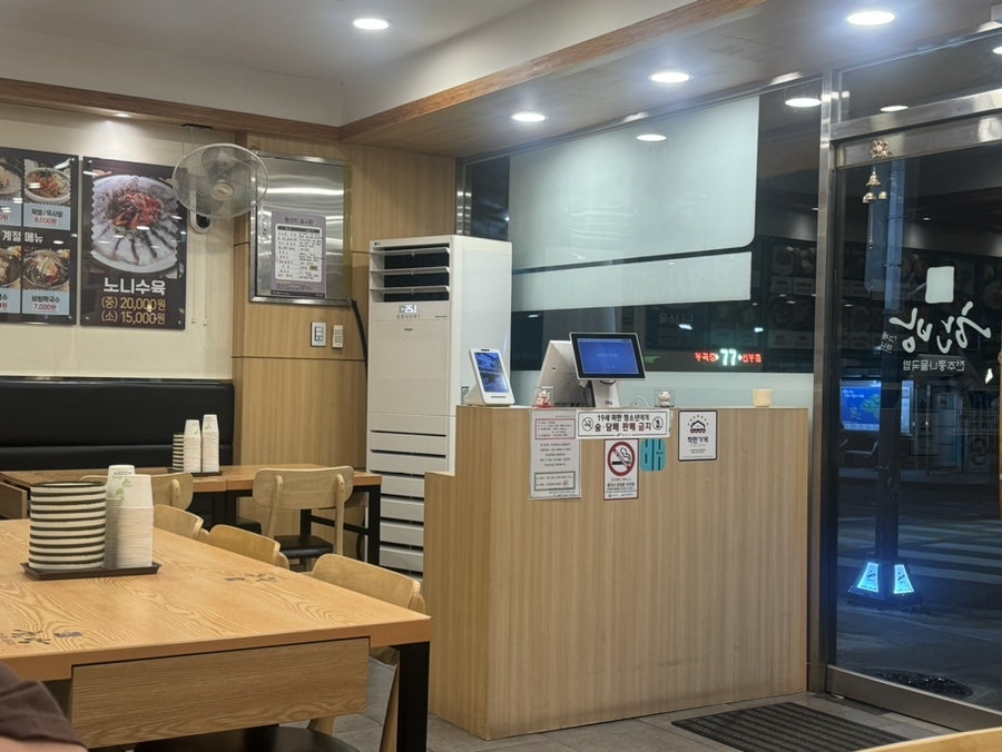 한방전주콩나물국밥 선부3동점 사진 6