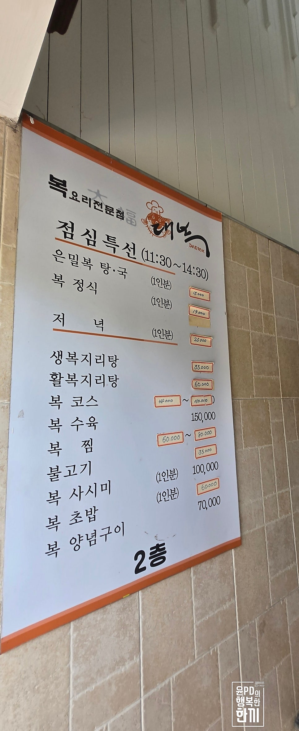 대복 사진 5