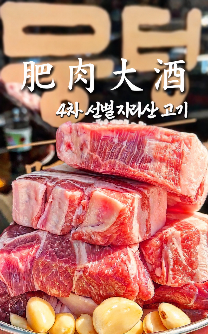 Mungteong Gwanggyojeom photo 2