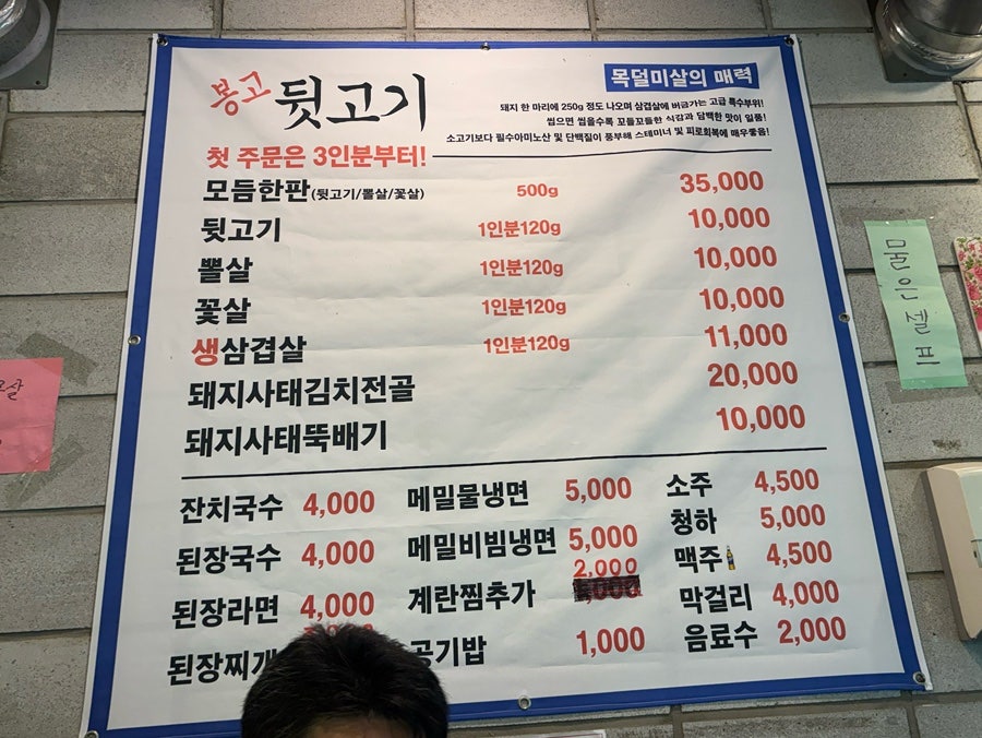봉고뒷고기 방촌점 사진 3
