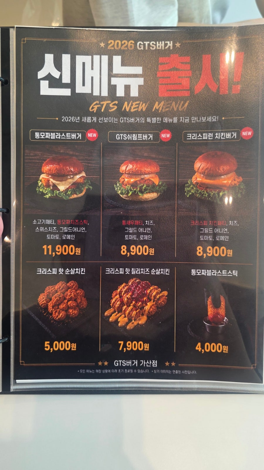 GTS버거 가산점 사진 3