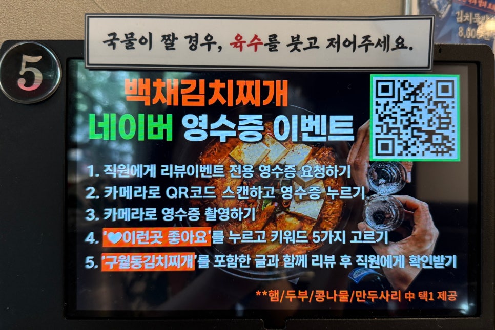 구월포차 사진 5