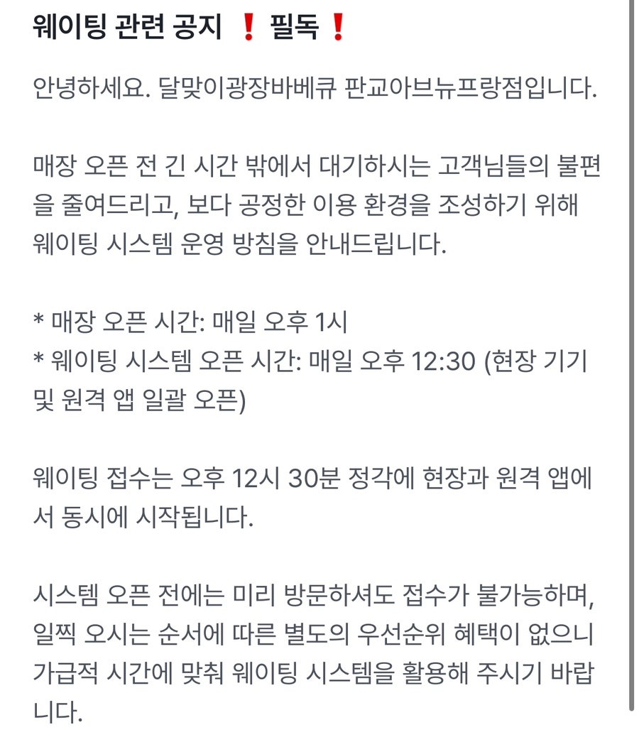 달맞이광장바베큐 판교아브뉴프랑점 사진 5