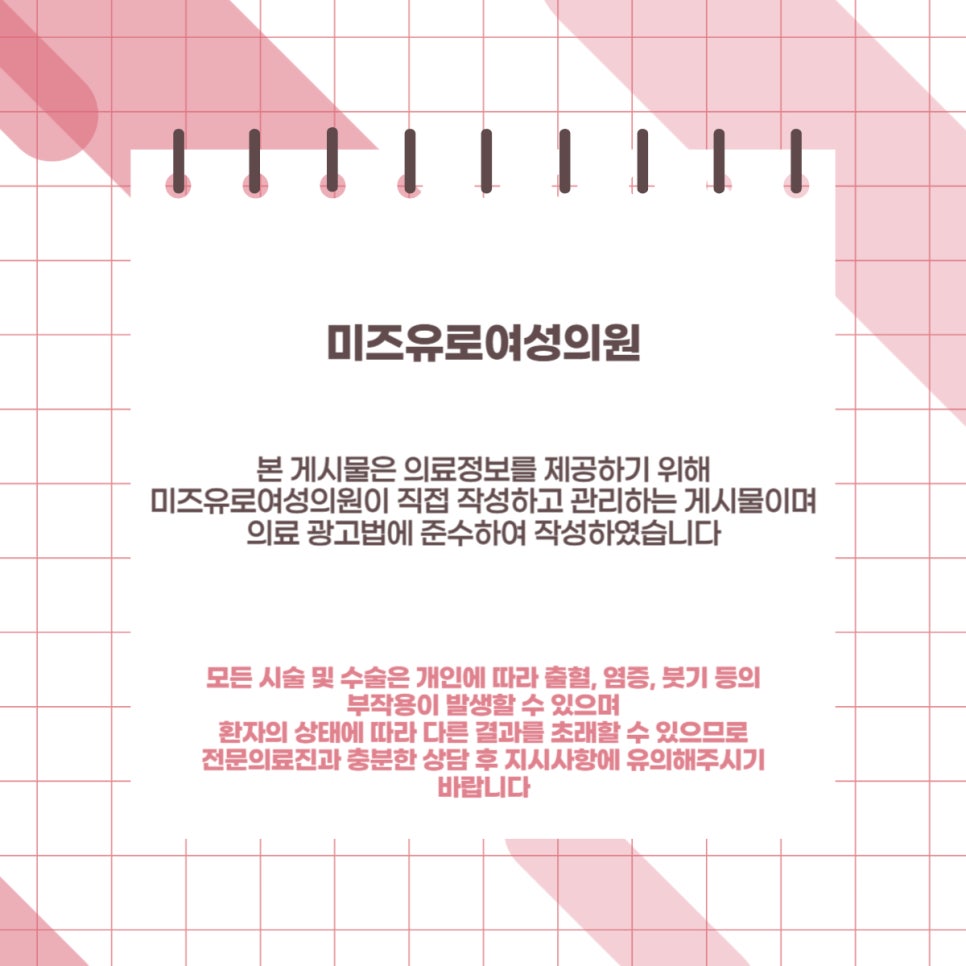 미즈유로여성의원 사진 6