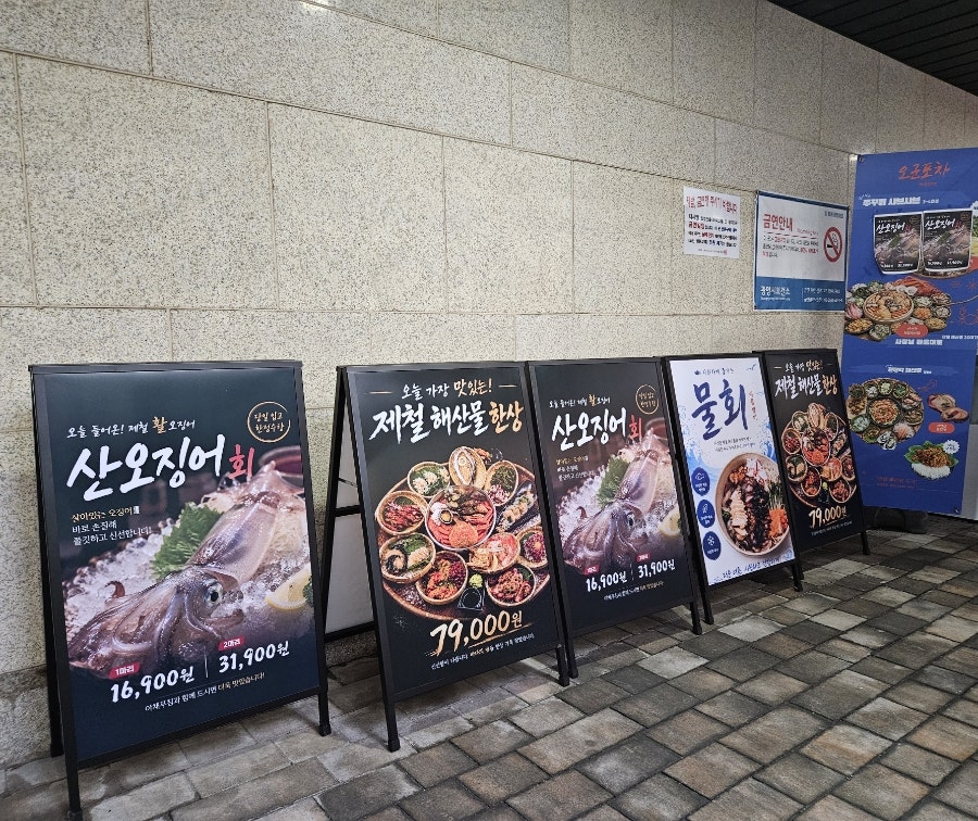 포차거리 사진 2