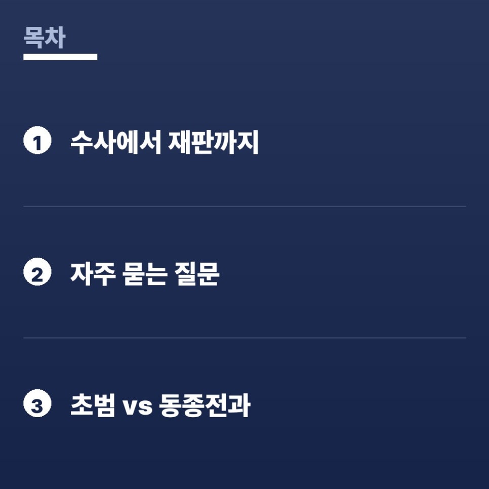 춘천지방검찰청 사진 2