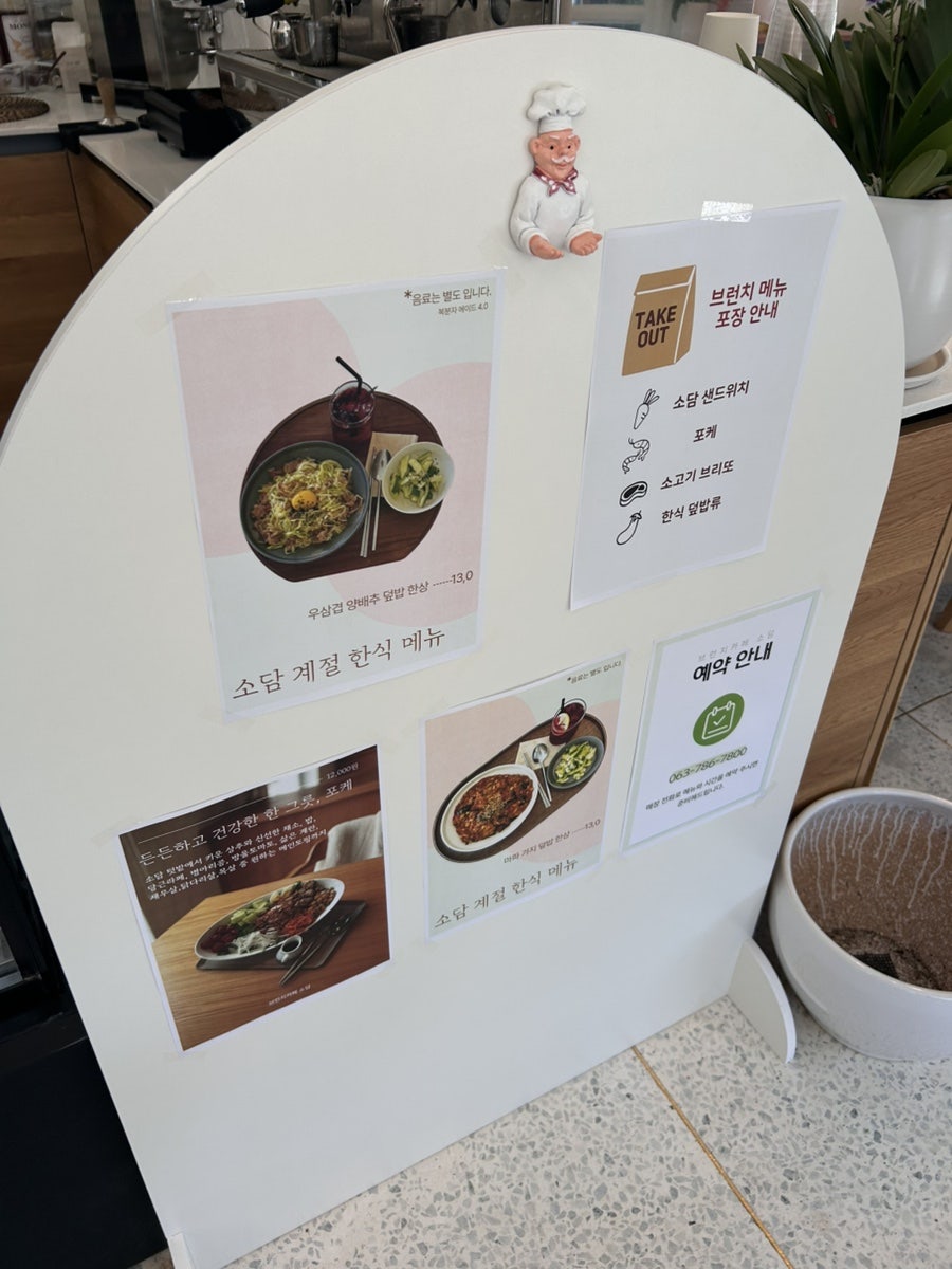 브런치카페 소담 사진 6