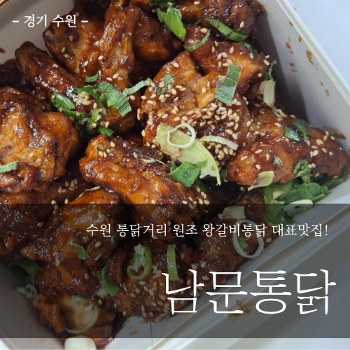 남문통닭 본점 사진 2
