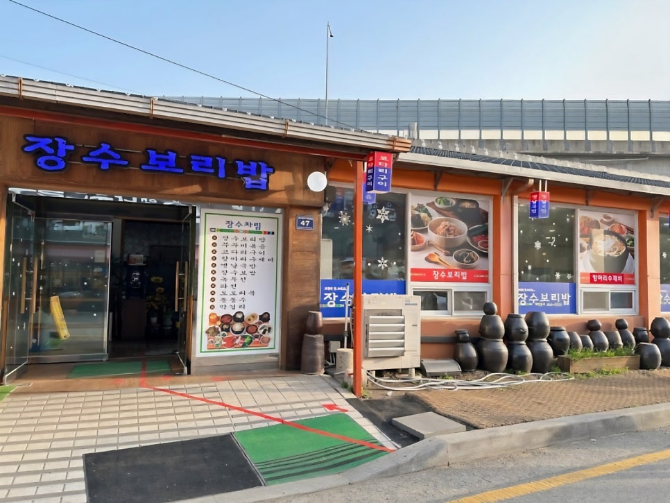 장수손두부 사진 1