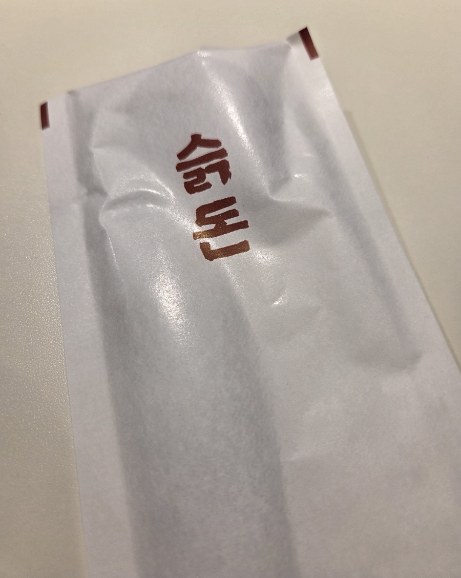 슭돈 이대본점 사진 6