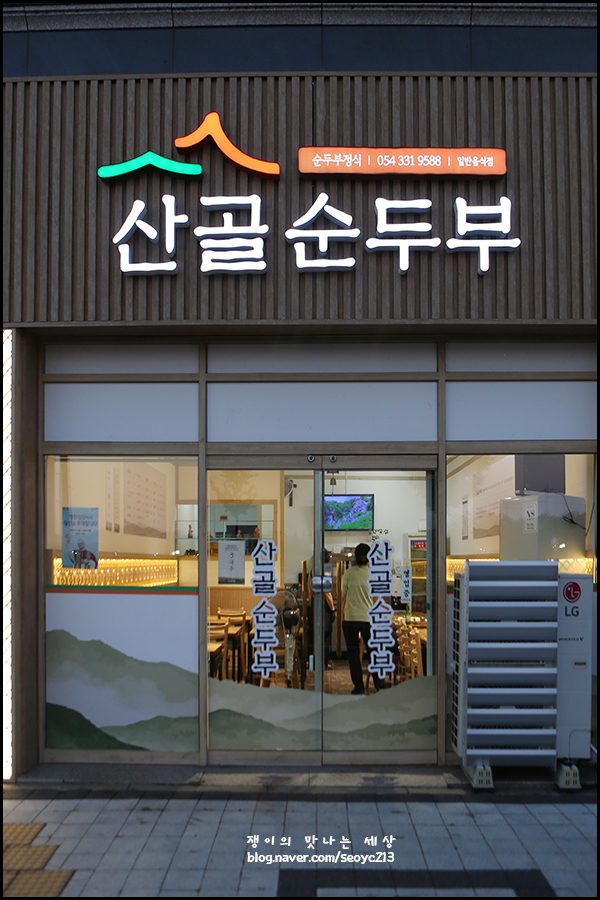 산골 사진 2