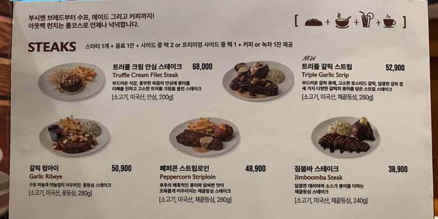 아웃백스테이크하우스 서면점 사진 5