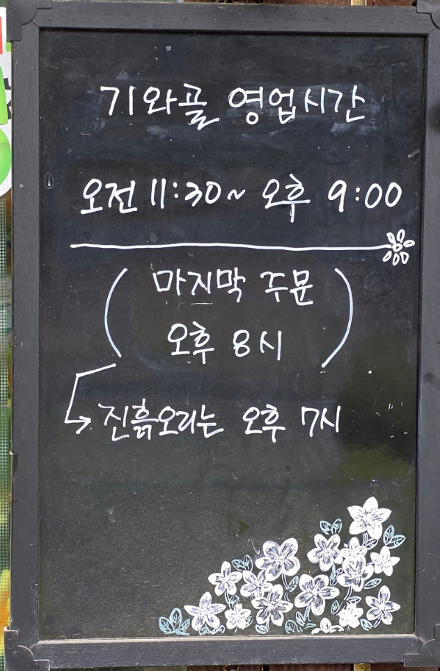 기와골 사진 3