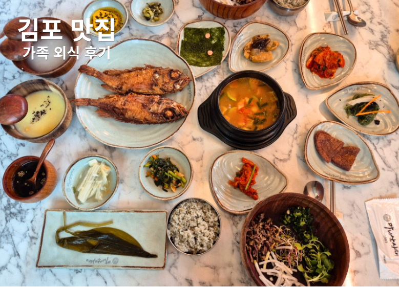 마니산산채 김포운양점 사진 1