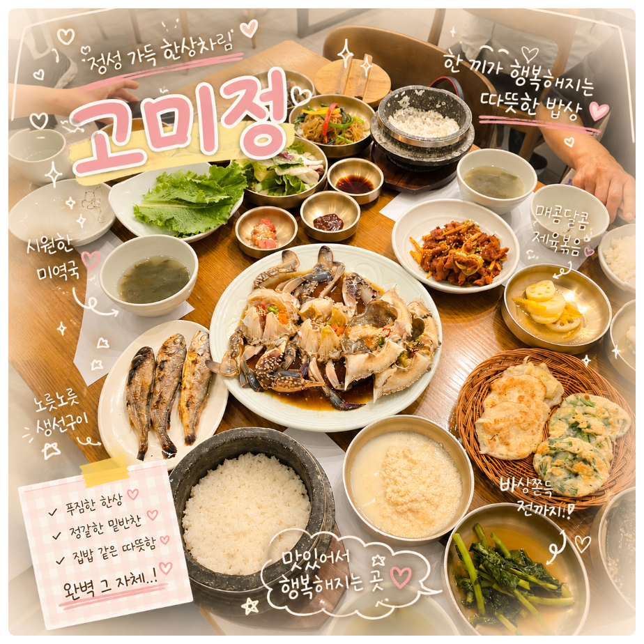 고미정 사진 1