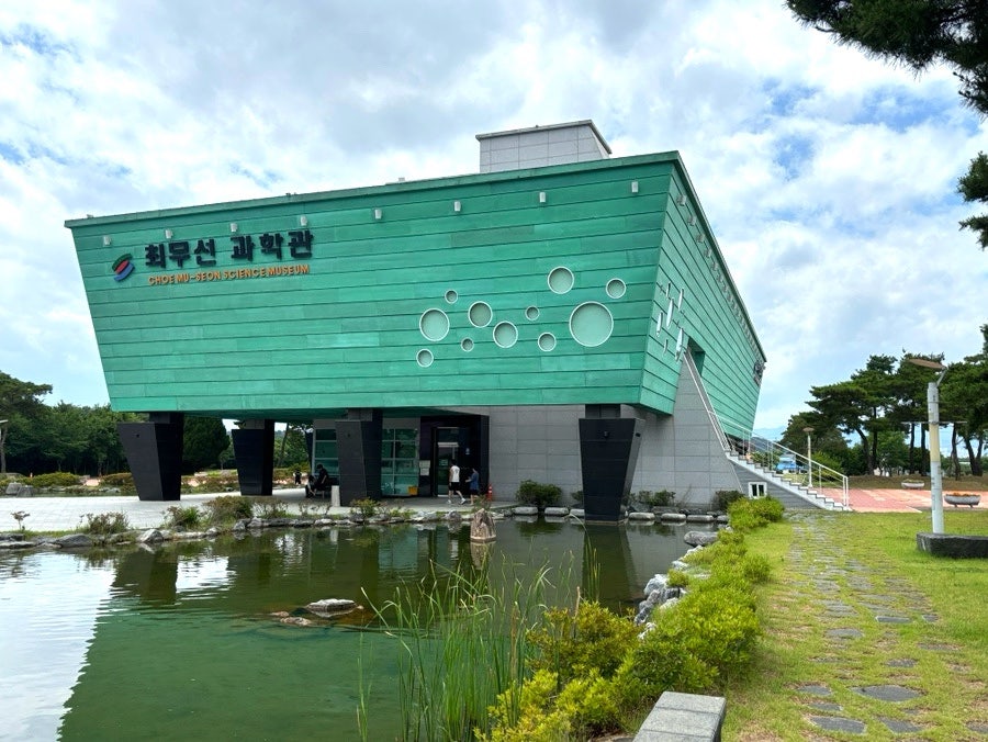 최무선과학관 사진 1