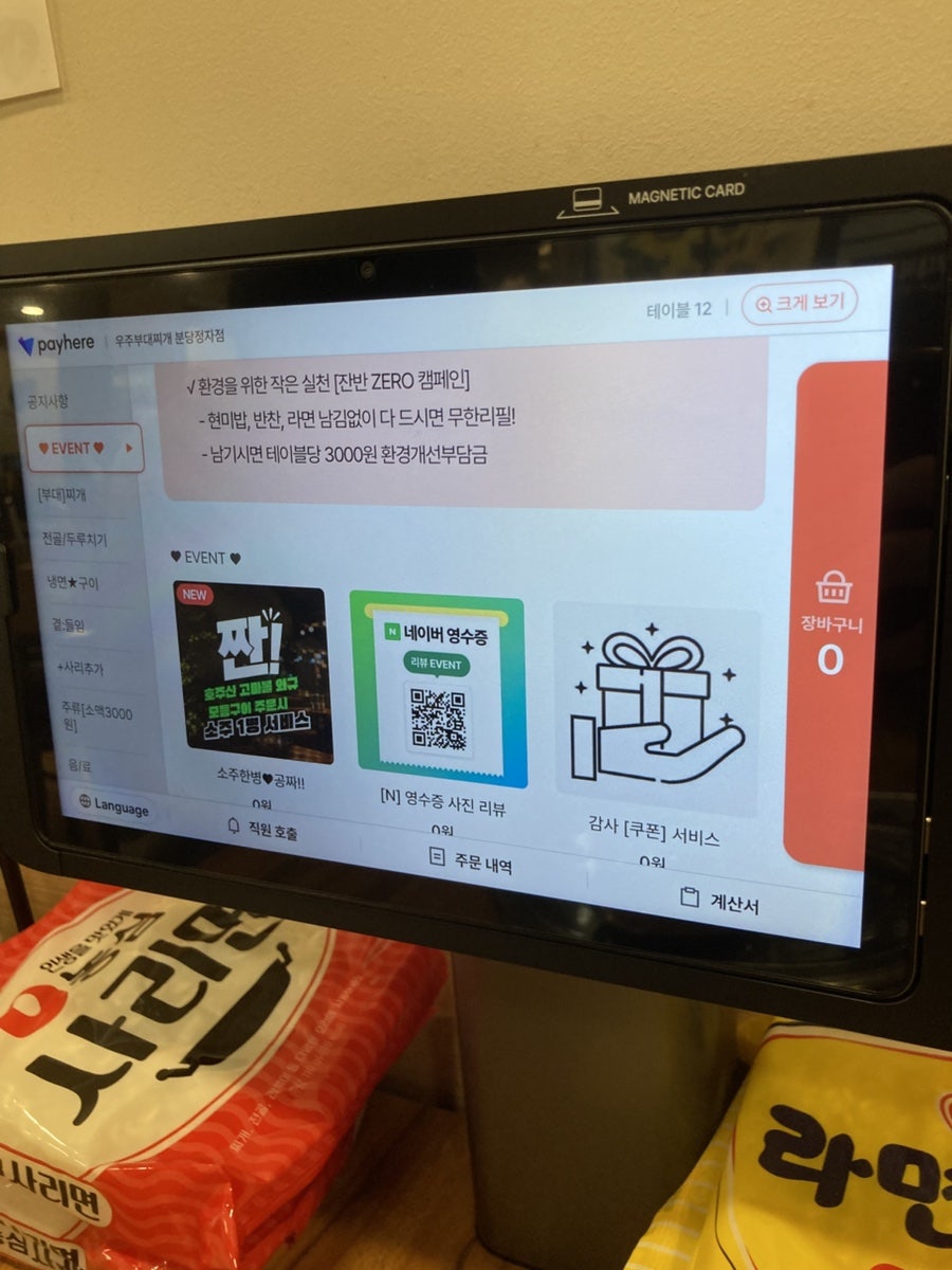 우주부대찌개 사진 2