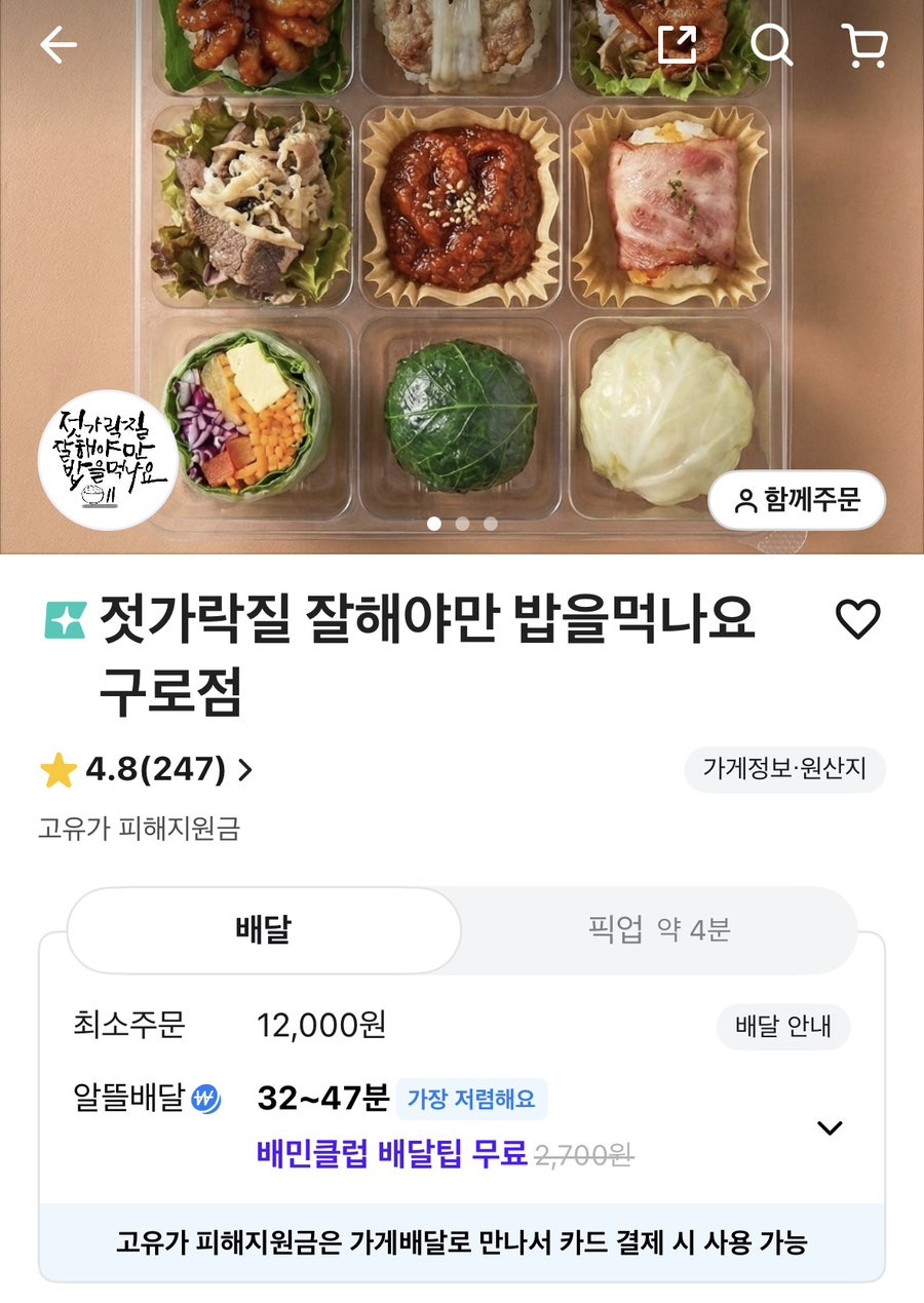 젓가락질잘해야만 밥을먹나요 사진 1