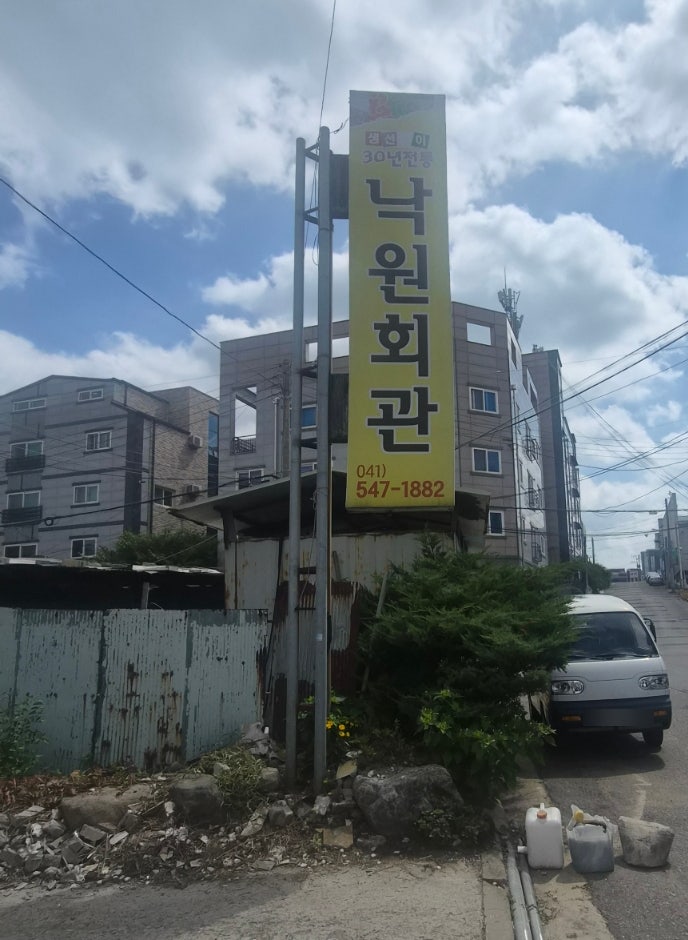 Nakwonhoegwan photo 4