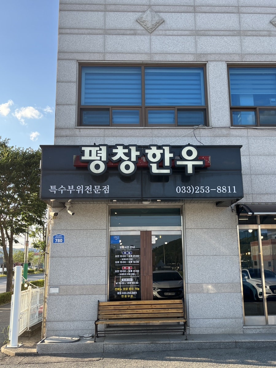 오늘도한우 춘천거두리점 사진 2