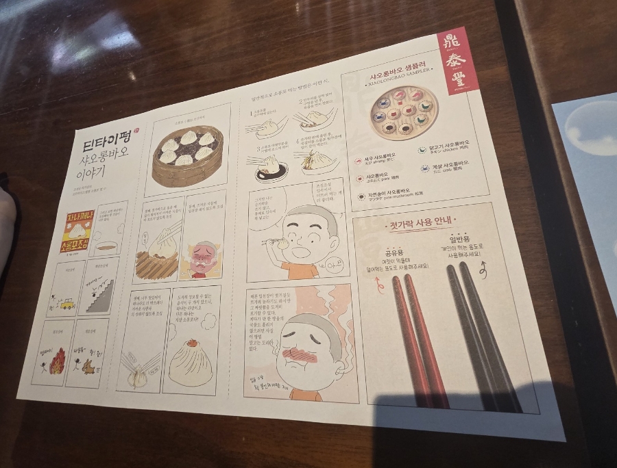 딘타이펑 명동점 사진 6