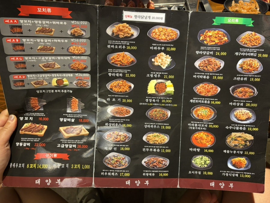 태양부양꼬치 속초점 사진 2