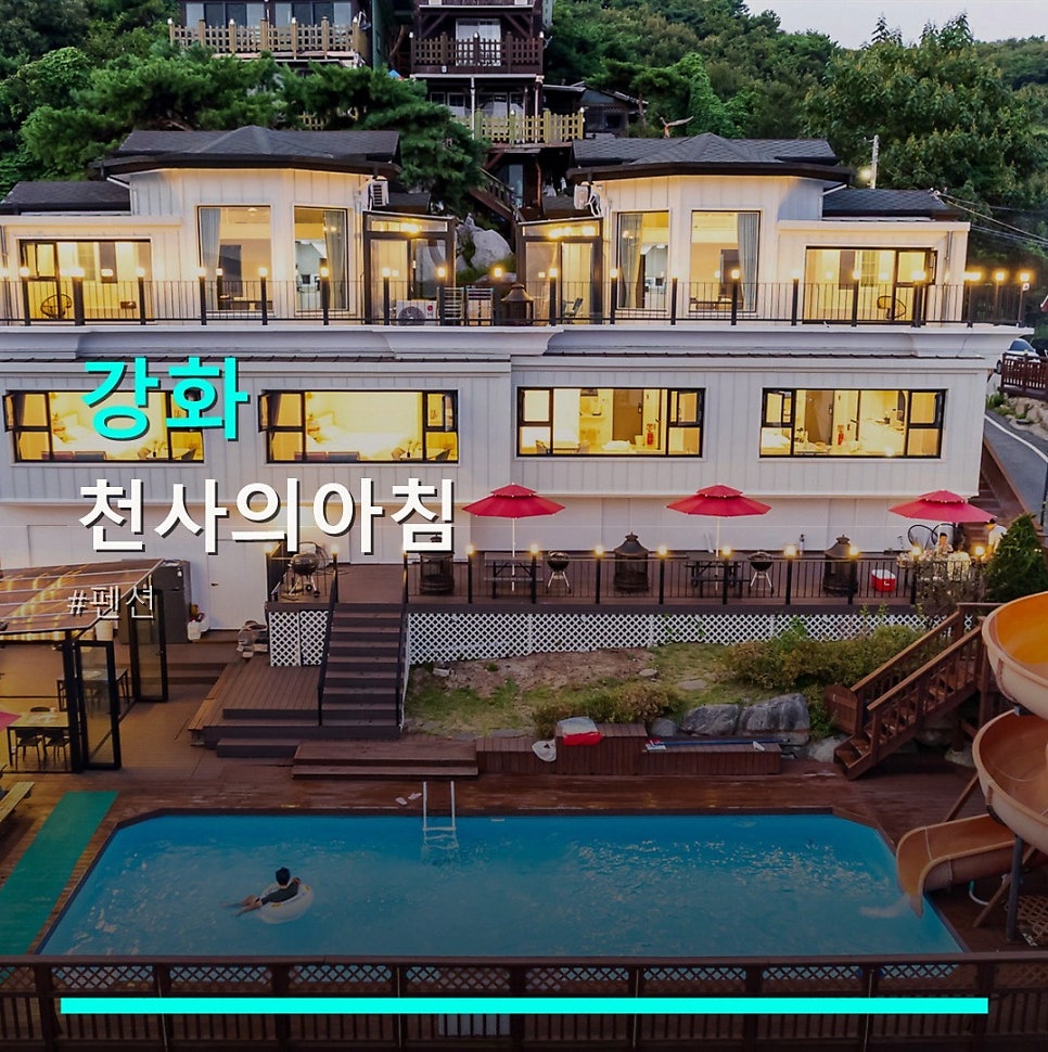천사의아침펜션 사진 1