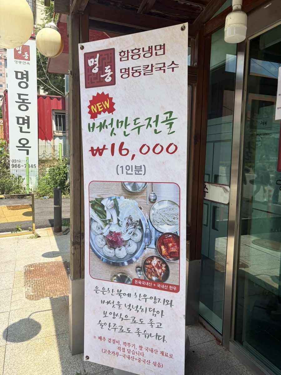명동면옥 사진 2