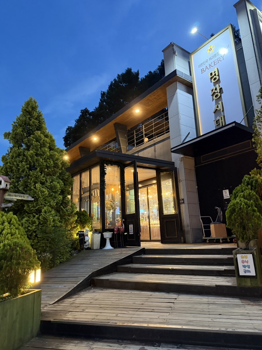 명장시대 사진 3