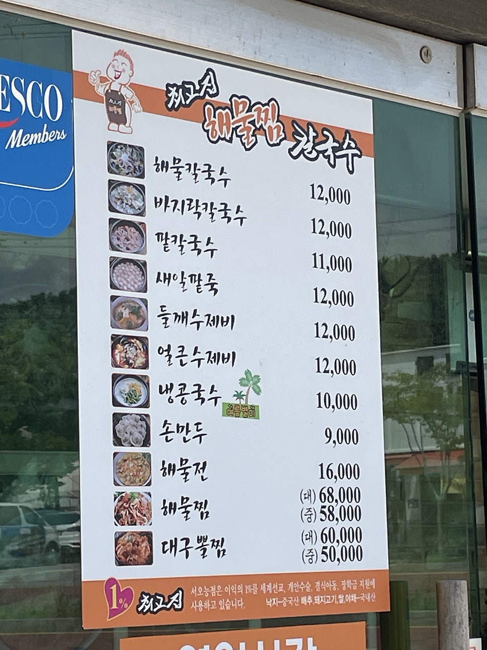 최고집 사진 2