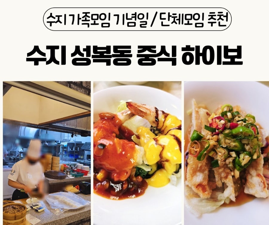 하이보 수지점 사진 1