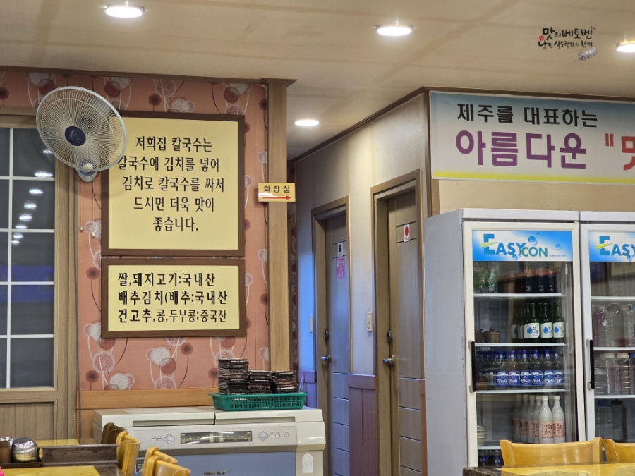 한라명동칼국수 사진 5