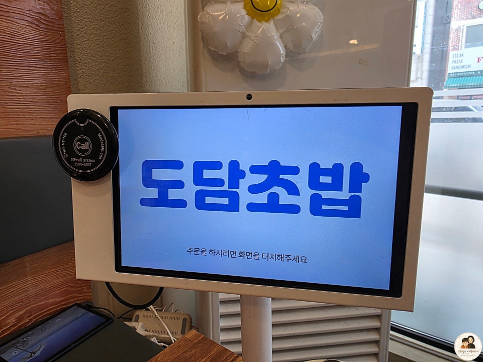도담초밥 사진 6