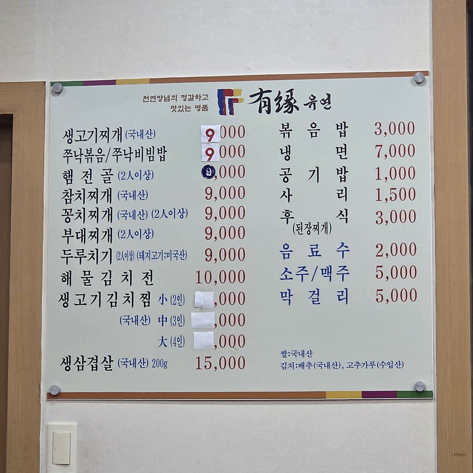 유연김치찌개전문점 사진 6