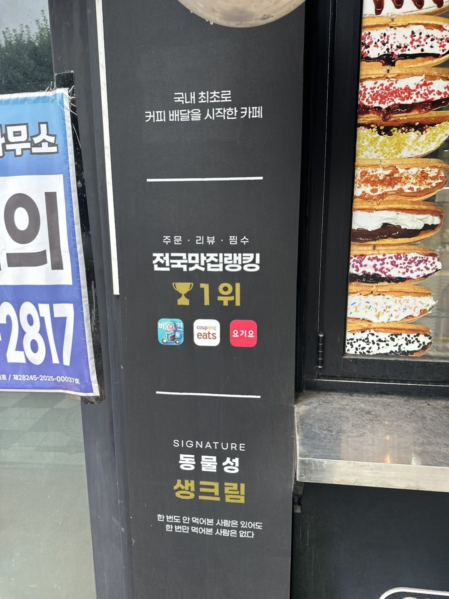 카페인중독 인천계산점 사진 2