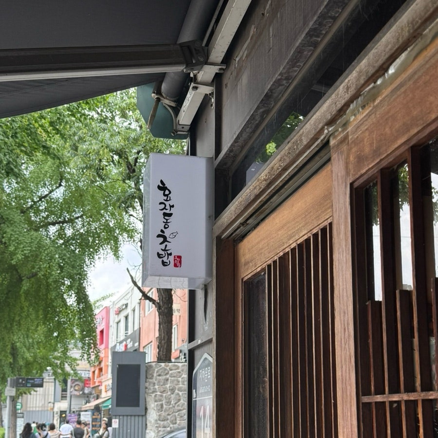 하루 사진 4