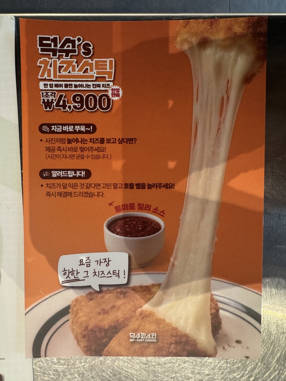 덕수파스타 속초점 사진 3