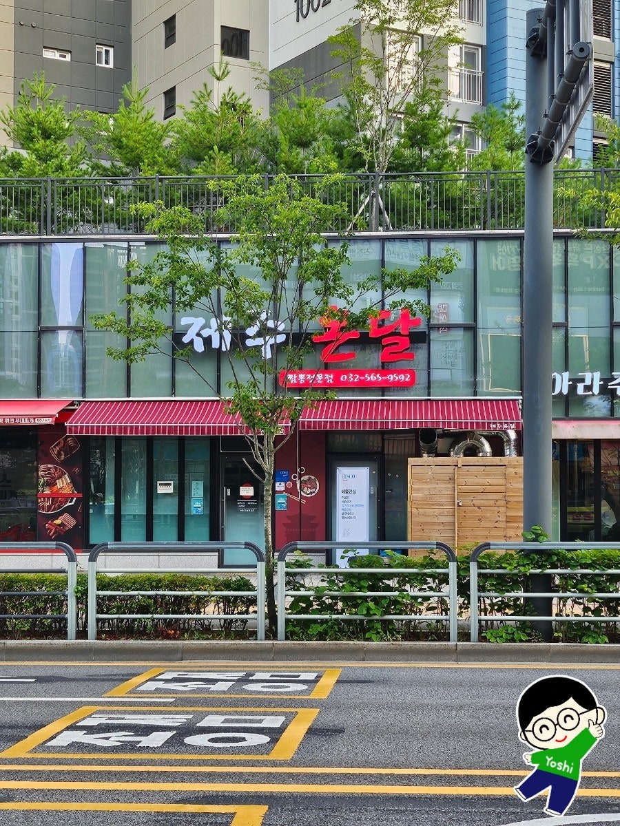 제주온달 사진 1