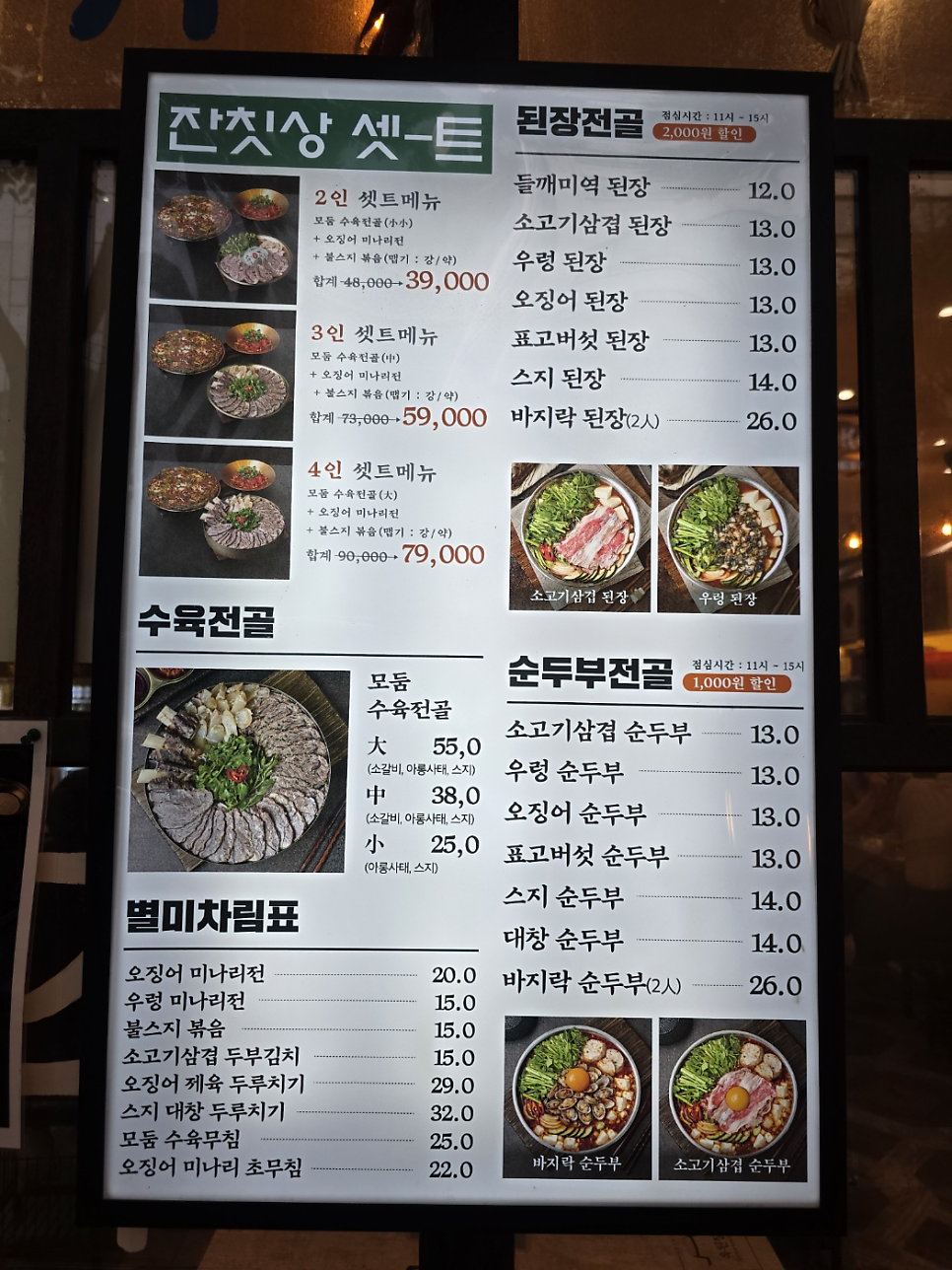 잔칫날 사진 5
