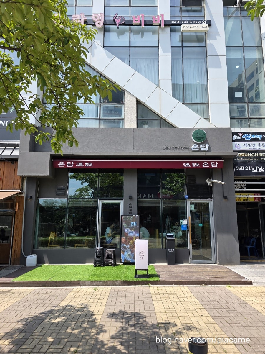온담 하남미사점 사진 1