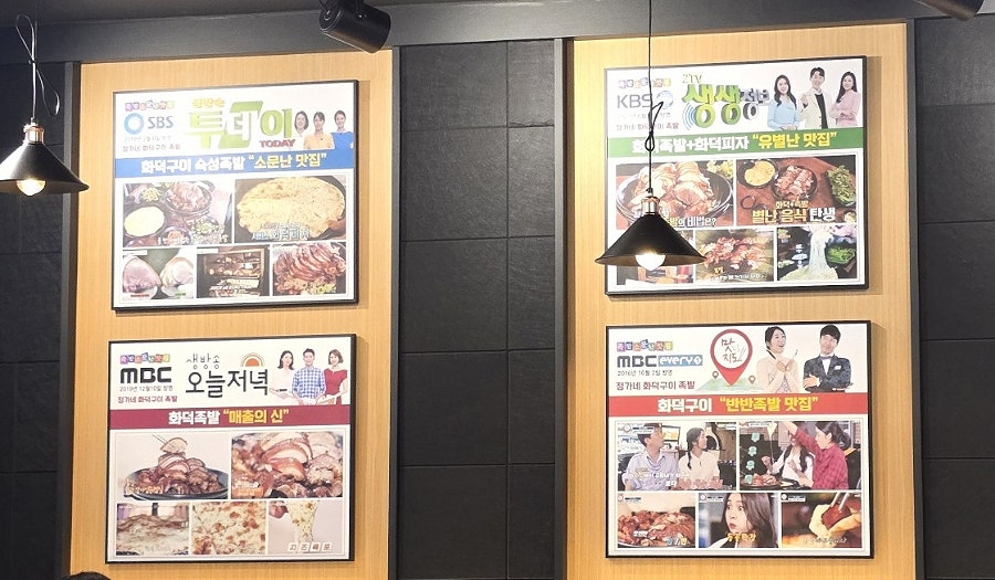 정가네화덕구이족발 사진 4
