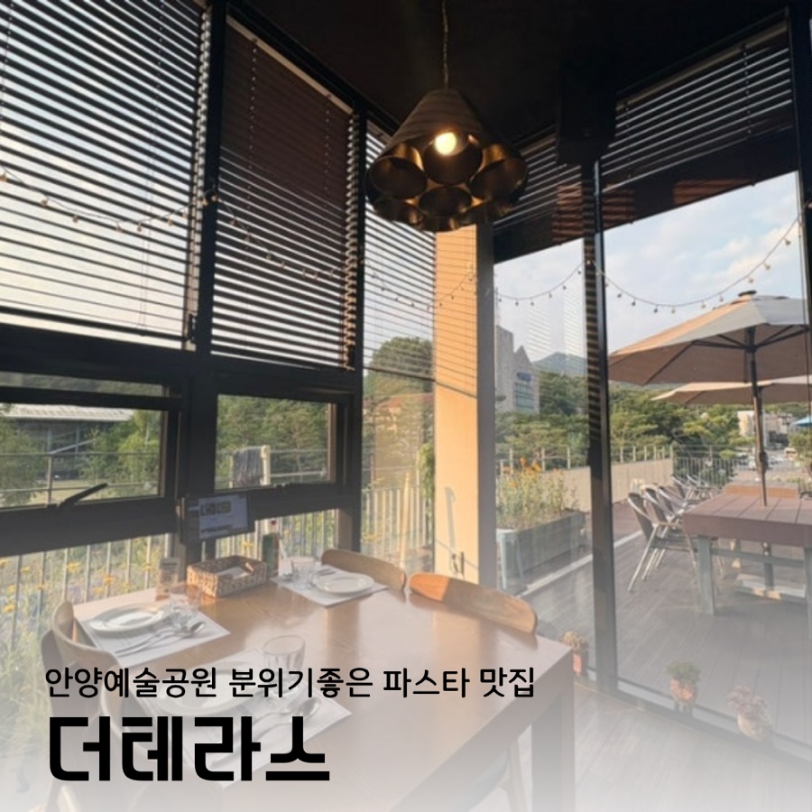 더테라스 사진 1