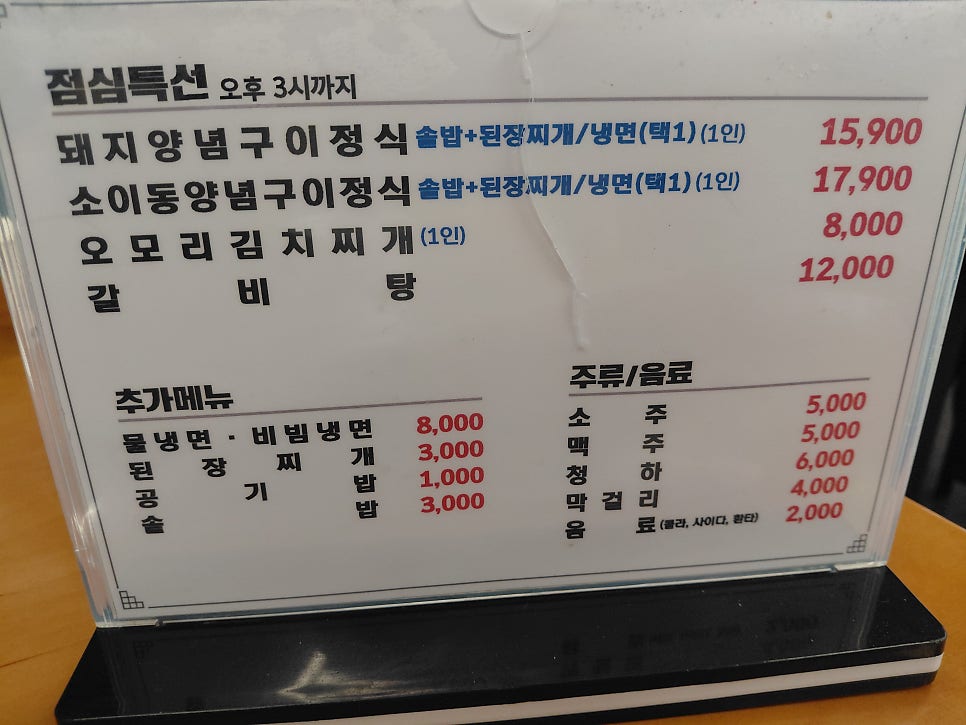 토박이식당&반찬가게 사진 5