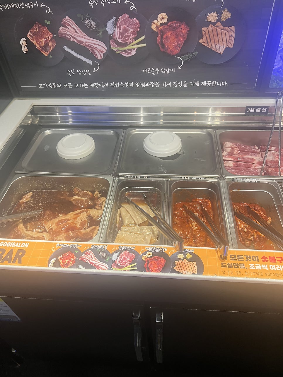 고기싸롱 주안역점 사진 2