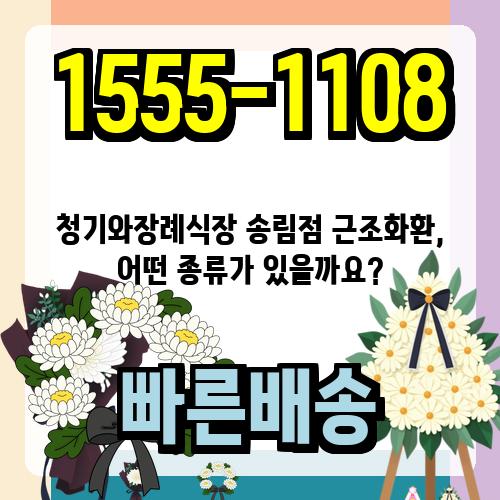 청기와 사진 3