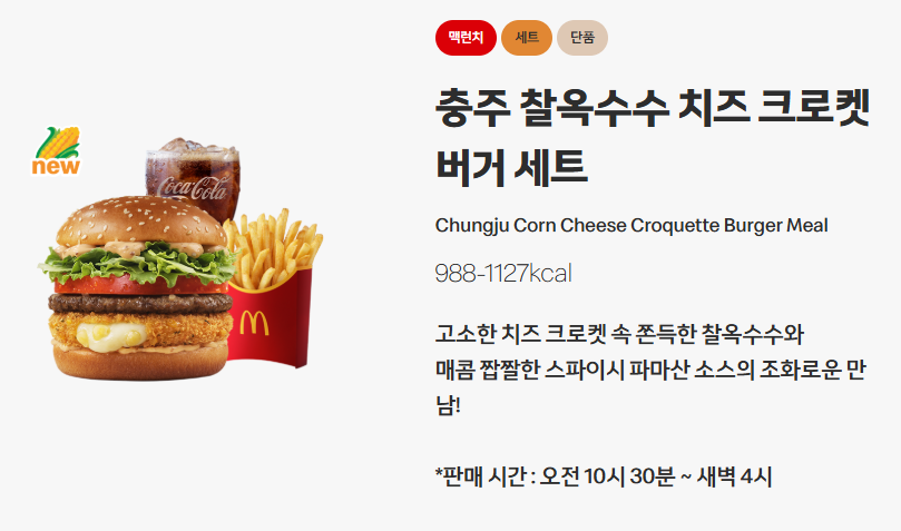 맥도날드 진해용원DT점 사진 3