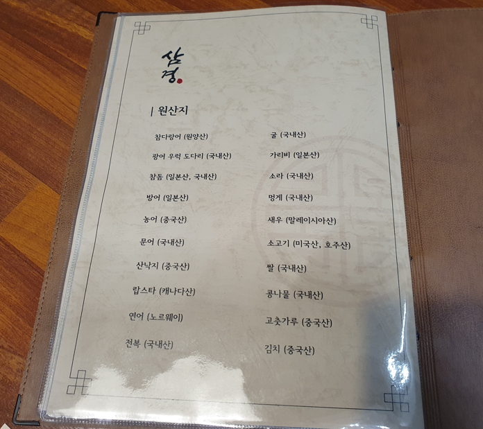 삼경횟집 관평점 사진 4