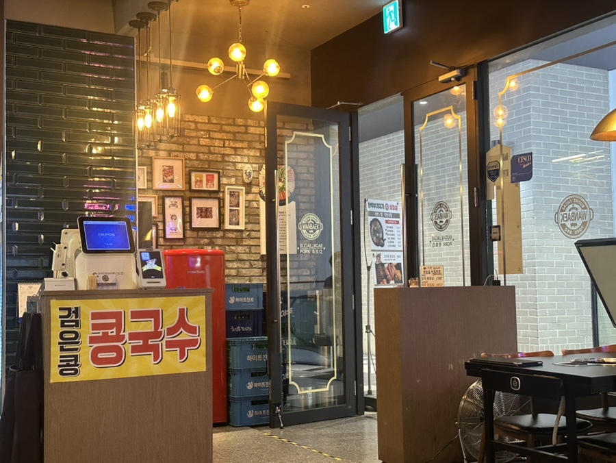 완백부대찌개 고사리꽃삼겹 수서역점 사진 4